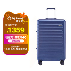diplomat外交官时尚铝框拉杆箱万向轮行李箱旅行箱tc9204蓝色28英寸