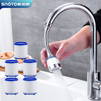 SNOTO 斯诺图 SINUOTU）厨房水龙头净水器家用自来水过滤器水嘴防溅头加长延伸器增压起泡器 软管过滤5芯套餐