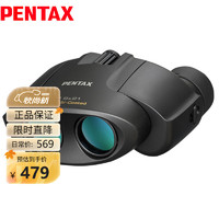 PENTAX 宾得 日本宾得UP8x21黑便携迷你高清高倍双筒望远镜儿童学生女生户外