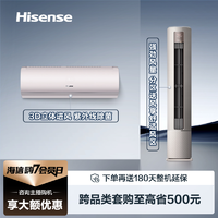 Hisense 海信 空调72LW/S550-X1  KFR-50LW/S550-X1  KFR-35GW/S550-X1组合