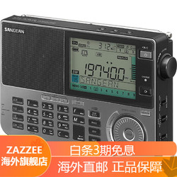 SANGEAN 山进 ATS-909X2 终极 FM/SW/MW/LW/Air 多频段收音机