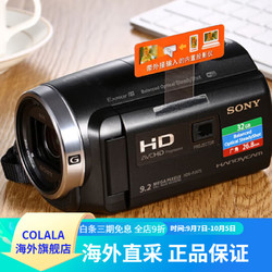 SONY 索尼 HDR-PJ675高清攝像機五軸防抖內置投影pj670家用DV 索尼PJ820+編輯軟件 套餐四