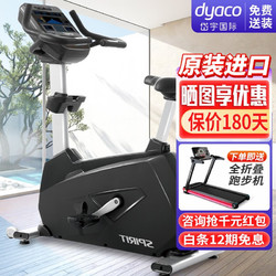 DYACO 岱宇 立式健身车商用健身器材电磁控 CU900
