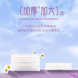 Beaba: 碧芭宝贝 MIAO系列绵柔巾80抽6连包 洗脸巾干湿两用加厚洁面纸巾