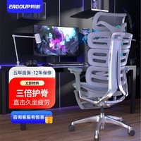ERGOUP 有谱 Evolution3.0 PRO MAX 人体工学椅电脑椅高端商务简约舒适可升降
