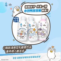 康师傅 小酪多多&小刘鸭IP瓶原味巨峰葡萄330ml*13瓶0脂乳酸菌整箱