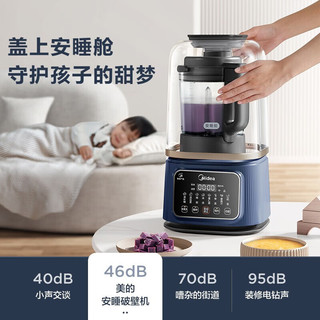 Midea 美的 破壁机家用1.2L豆浆机大功率低音安睡智能WIFI多功能辅食机隔音降噪料理机榨汁机 MJ-BL80S01