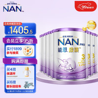 Nestlé 雀巢 Nestle）德国Nestle能恩启护港版 奶粉 800*6罐