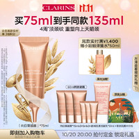 CLARINS 娇韵诗 焕颜弹力颈霜75ml 颈部护理 提拉紧致抚纹柔嫩淡颈纹护肤品礼物