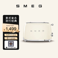 Smeg 斯麦格 面包机 TSF01 斯麦格 营养早餐 家用多功能多士炉 厨房复古 烤三明治烘焙面包片吐司机 奶白色