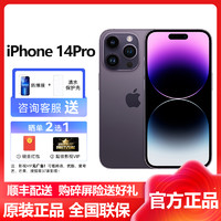 Apple 苹果 iPhone 14 Pro 256GB 暗紫色 2022新款移动联通电信5G全网通手机 国行原装官方正品