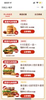 京东PLUS×汉堡王 1元招牌鸡块＆9.9元两个汉堡
