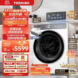 TOSHIBA 東芝 玉兔2.0 滾筒洗衣機全自動 洗烘一體機 10KG大容量 超薄全嵌 智能投放