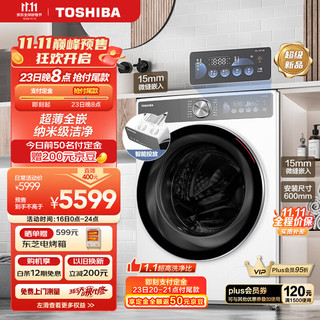 TOSHIBA 东芝 玉兔2.0 滚筒洗衣机全自动 洗烘一体机 10KG大容量 超薄全嵌 智能投放