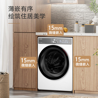 TOSHIBA 东芝 玉兔2.0 滚筒洗衣机全自动 洗烘一体机 10KG大容量 超薄全嵌 智能投放