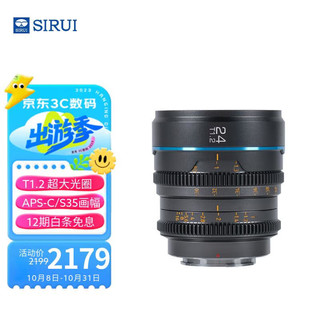 思锐（SIRUI）MS24E-G灰色 24mm T1.2 S35 夜行者系列手动对焦电影镜头 E卡口