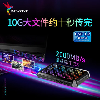 威刚(ADATA) SE900G RGB移动固态硬盘 移动硬盘 Type-C接口 512G/1T SE900G  512GB