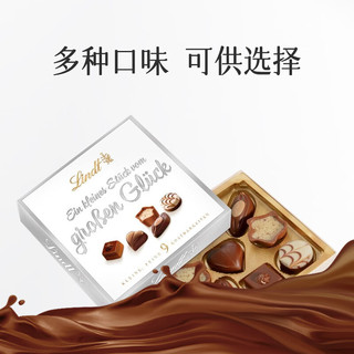 Lindt 瑞士莲 多口味果仁幸运巧克力礼盒 44g