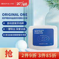 OriginalOne Original One 齿护理自动盒装牙线棒200支 清洁齿缝 超细便捷补充装