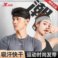XTEP 特步 发带运动头带男女款止汗带专业吸汗跑步健身篮球吸汗瑜伽头巾