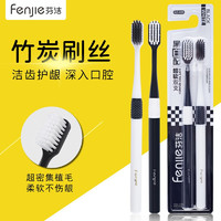 fenjie 芬洁 软毛成人牙刷 2支