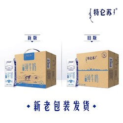 特仑苏 低脂纯牛奶利乐钻250mL*16包*2提