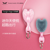 TANGLE ANGEL 英国天使梳 迷你梳 梳子女便携气垫梳