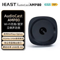 IEAST 简族 AMP80  功放家庭影院发烧音响音箱2.1声道Hi-Fi数播音乐播放流媒体播放器Airplay蓝牙Qplay接收器