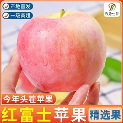 陕西红富士苹果水果新鲜冰糖心丑苹果当季脆甜净重4.7斤