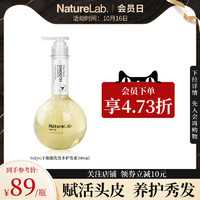 NatureLab 日本NatureLab Tokyo洗发水护发素340ml去屑顺滑丰盈蓬松持久留香