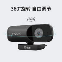 Hanvon 汉王 DS-200U智能摄像头 USB电脑摄像头内置麦克风 带货直播 网课教学 1080P广角自动对焦