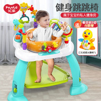 汇乐玩具 汇乐婴儿跳跳椅儿童弹跳椅健身架0-1岁宝宝蹦跳玩具6个月学站神器