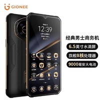 GIONEE 金立 新款L20商务轻奢八核智能手机9000毫安大容量超长待机生活三防便宜老年人学生游戏备用机