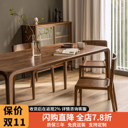 JIMULIANGZUO 及木良作 全实木餐桌椅组合黑胡桃木桌子北欧日式轻奢长方形加厚 黑胡桃木 1.4米