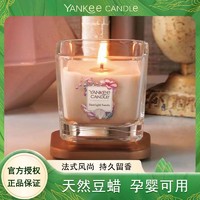 Yankee Candle 扬基 YankeeCandle扬基小瓶蜡烛香薰结婚伴手明星同款