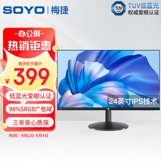 SOYO 梅捷 S-2453DA 23.8英寸 IPS 显示器（1920×1080、75Hz、98%sRGB）