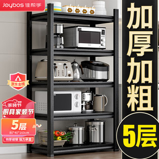 Joybos 佳帮手 厨房置物架落地置物柜收纳柜用具多功能橱柜餐边柜微波炉储物碗柜