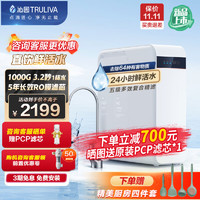 TRULIVA 沁园 净水器 浩合1000G厨下式家用净水直饮机 5年长效RO膜大通量反渗透