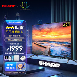 SHARP 夏普 2T-Z42A3DA 42英寸 全高清 日本面板 杜比音效 FHD分辨率 智能wifi 液晶平板电视机