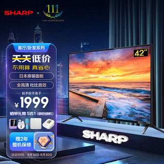 SHARP 夏普 2T-Z42A3DA 42英寸 全高清 日本面板 杜比音效 FHD分辨率 智能wifi 液晶平板电视机