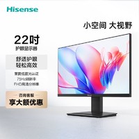 Hisense 海信 21.5英寸电脑显示器 75Hz广色域显示屏HDMI接口窄边框 22N3H
