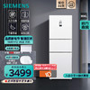 SIEMENS 西门子 306升大容量三门冰箱家用 智能速冷速冻 KG32HA22EC 白色