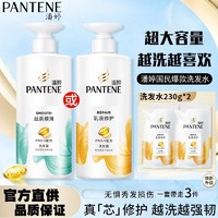 PANTENE 潘婷 洗发水乳液修护改善毛躁干枯发质留香持久960g大容量正品牌