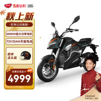 72V35AH 高速电动摩托车 X2