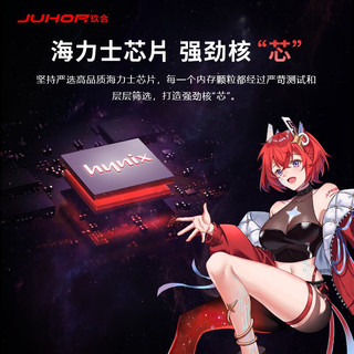 JUHOR 玖合 DDR4 星舞32G(16Gx2)套条3600 海力士C16 台式机内存条