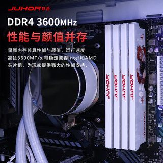 JUHOR 玖合 DDR4 星舞32G(16Gx2)套条3600 海力士C16 台式机内存条