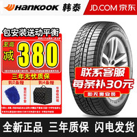 韩泰（Hankook）韩泰 Winter i*cept IZ2 A (W626) 冬季雪地胎 235/55R17