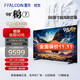 FFALCON 雷鸟 98英寸鹏7 游戏电视144Hz高刷HDMI2.1 智慧屏