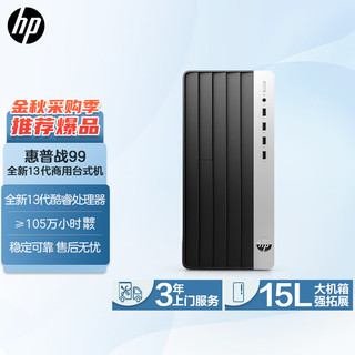 HP 惠普 战99 23款商用办公电脑台式主机大机箱(i5-13500 16G 512SSD WiFi蓝牙 Office)