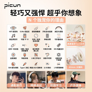 picun 品存 B-01S耳机头戴式无线蓝牙音乐重低音游戏带麦插卡降噪吃鸡耳麦手机电脑男女生通用